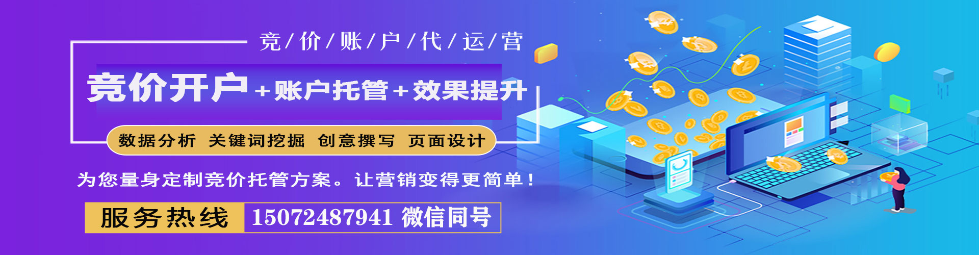 芦淞百度开户返点